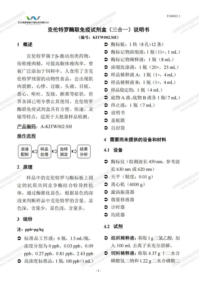 微信图片_20250116162410.jpg