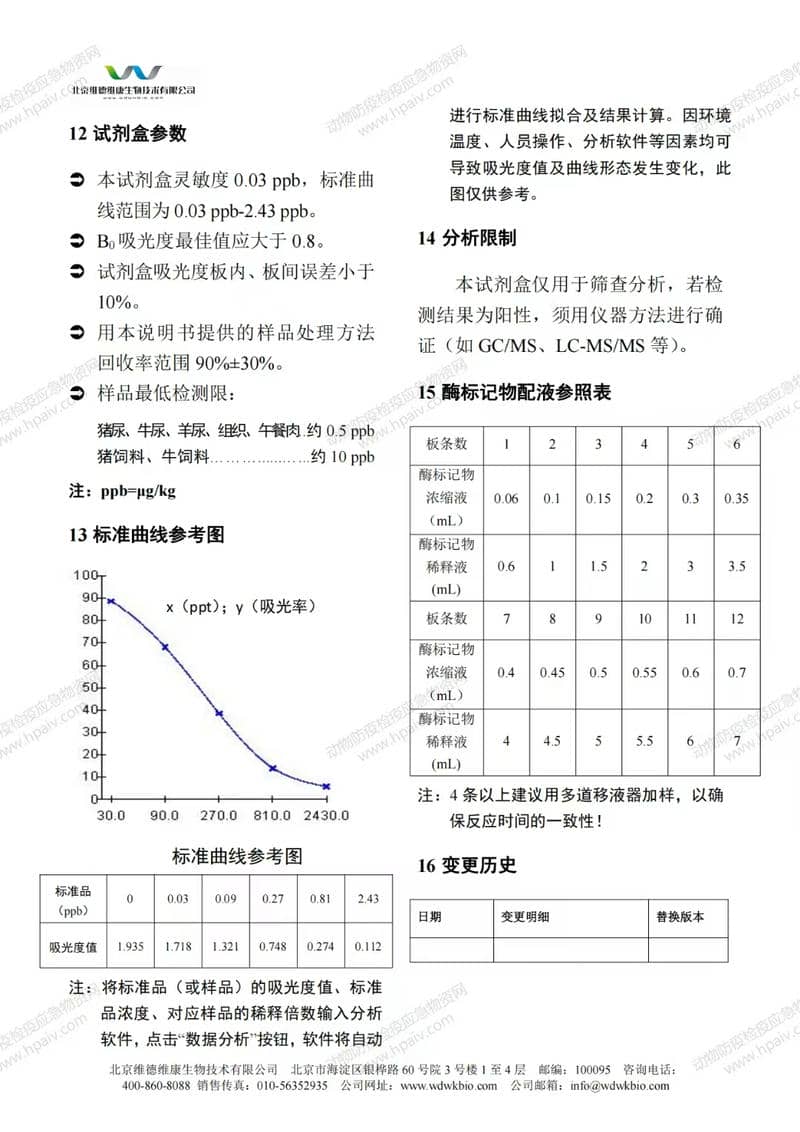微信图片_20250116162439.jpg